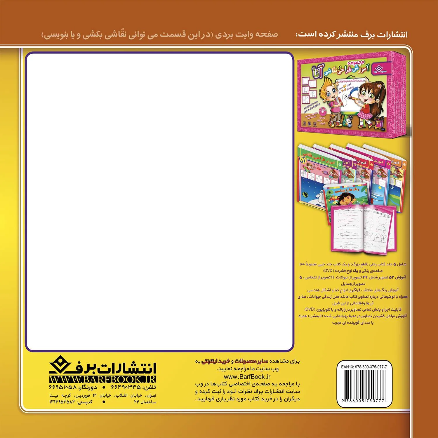 Pandhayi az Mashahir Adabyat iran BC7 پندهایی از مشاهیر ادبیات ایران 7 - روباه طمع کار و شیر دانا